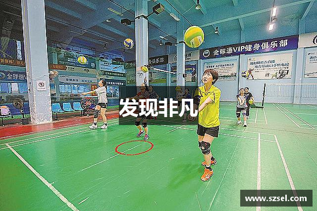 发现非凡